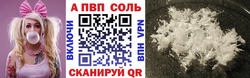 Alpha PVP СК  наркошоп  Заозёрный 