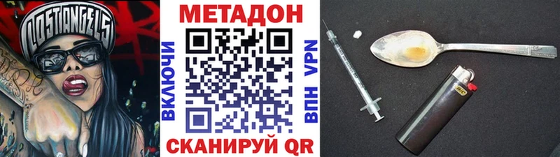 нарко площадка наркотические препараты  МЕГА как войти  Заозёрный  МЕТАДОН мёд 